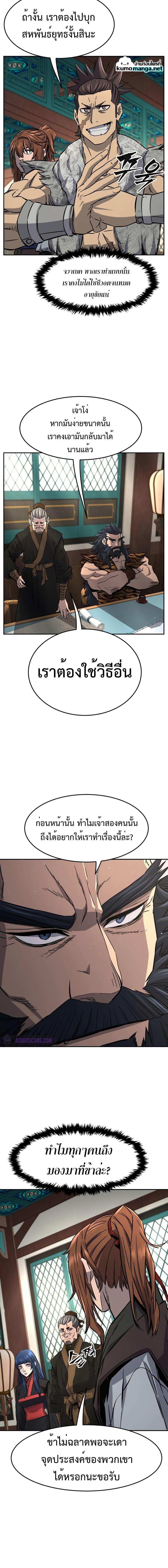 Absolute Sword Sense เซียนสัมผัสดาบ - หน้า 3
