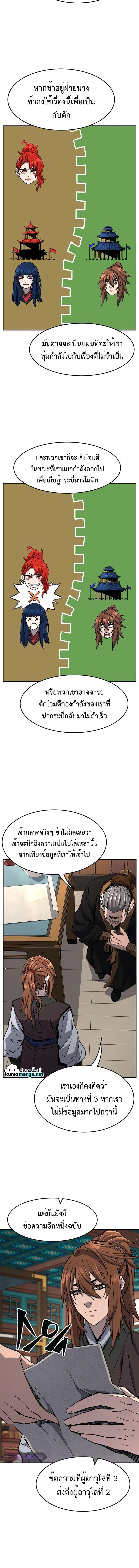 Absolute Sword Sense เซียนสัมผัสดาบ - หน้า 6