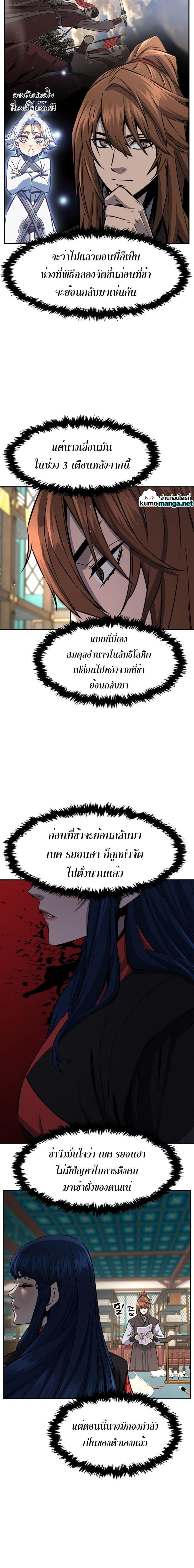 Absolute Sword Sense เซียนสัมผัสดาบ - หน้า 8