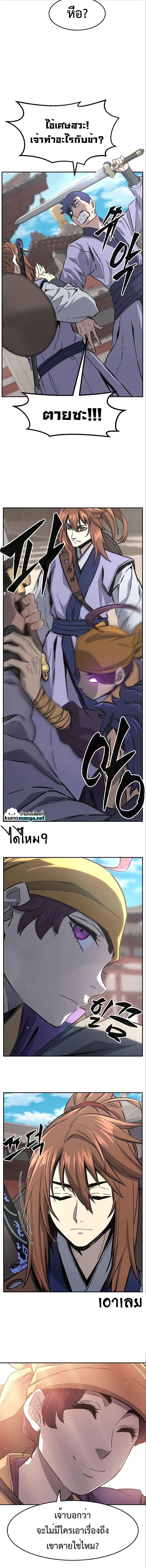 Absolute Sword Sense เซียนสัมผัสดาบ - หน้า 17
