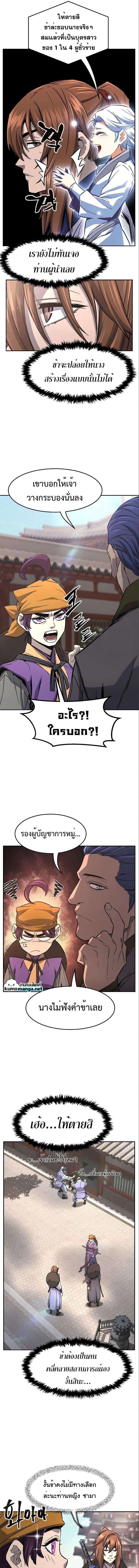 Absolute Sword Sense เซียนสัมผัสดาบ - หน้า 5