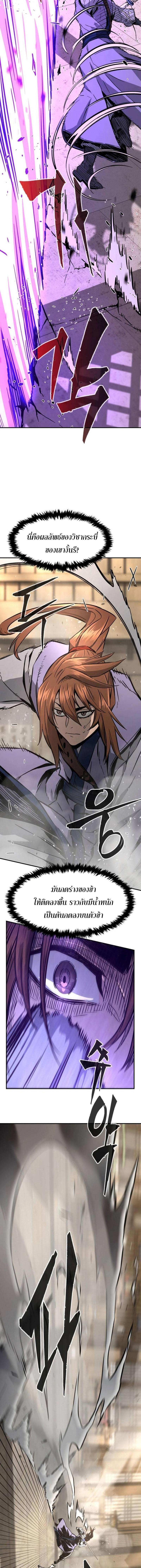 Absolute Sword Sense เซียนสัมผัสดาบ - หน้า 15