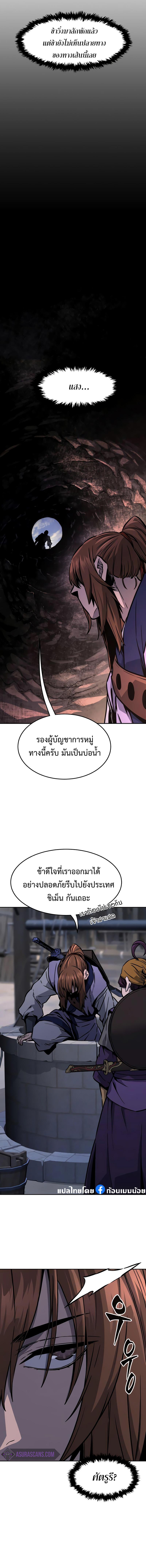 Absolute Sword Sense เซียนสัมผัสดาบ - หน้า 15