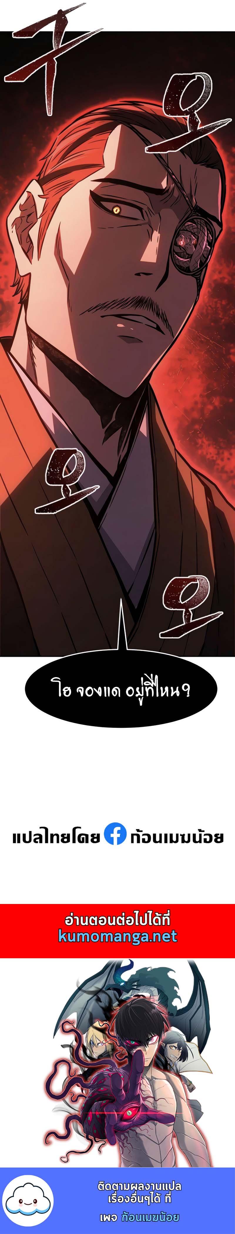 Absolute Sword Sense เซียนสัมผัสดาบ - หน้า 17