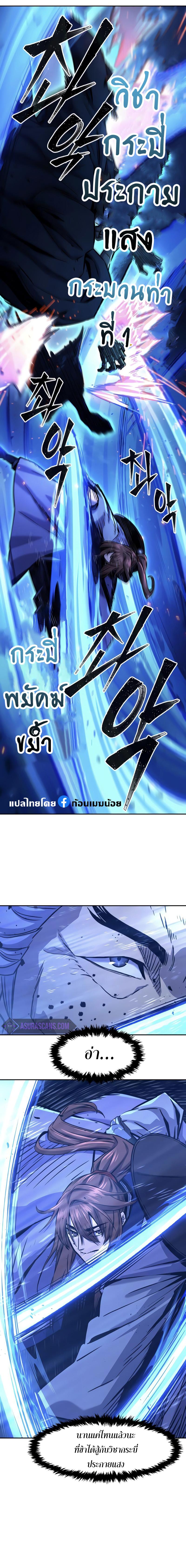 Absolute Sword Sense เซียนสัมผัสดาบ - หน้า 9
