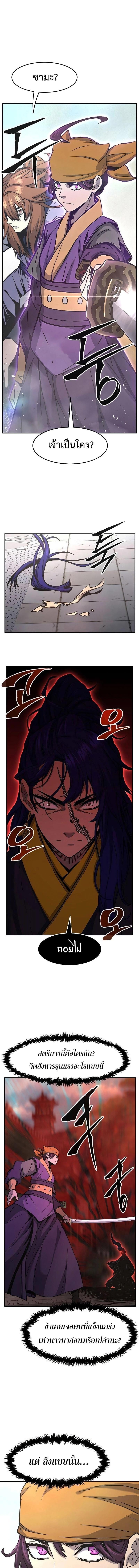 Absolute Sword Sense เซียนสัมผัสดาบ - หน้า 11