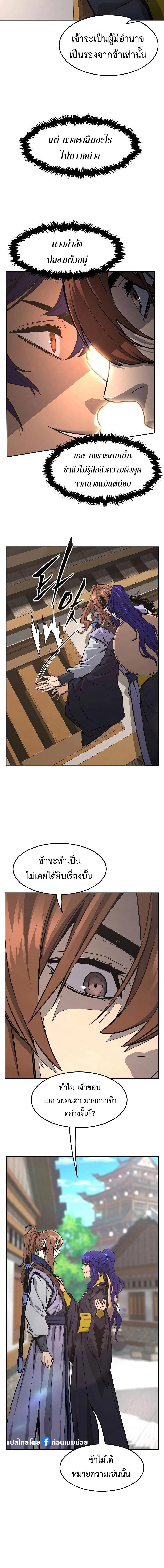 Absolute Sword Sense เซียนสัมผัสดาบ - หน้า 5