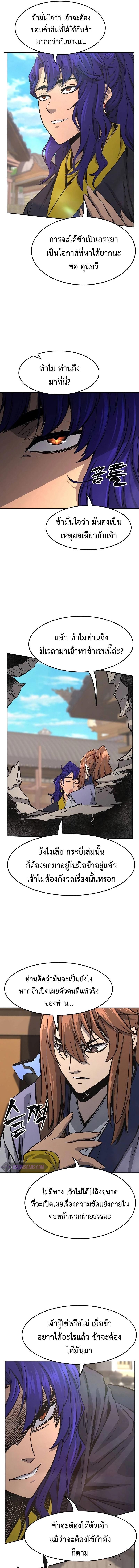 Absolute Sword Sense เซียนสัมผัสดาบ - หน้า 6