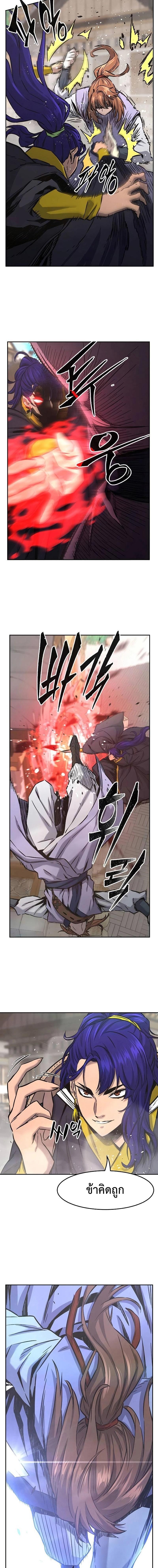 Absolute Sword Sense เซียนสัมผัสดาบ - หน้า 7