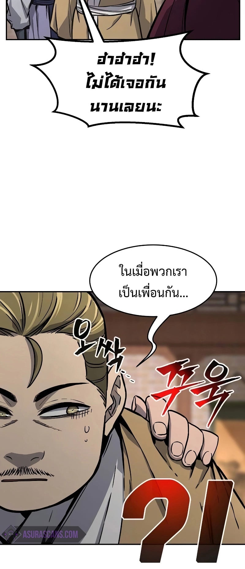 Absolute Sword Sense เซียนสัมผัสดาบ - หน้า 15