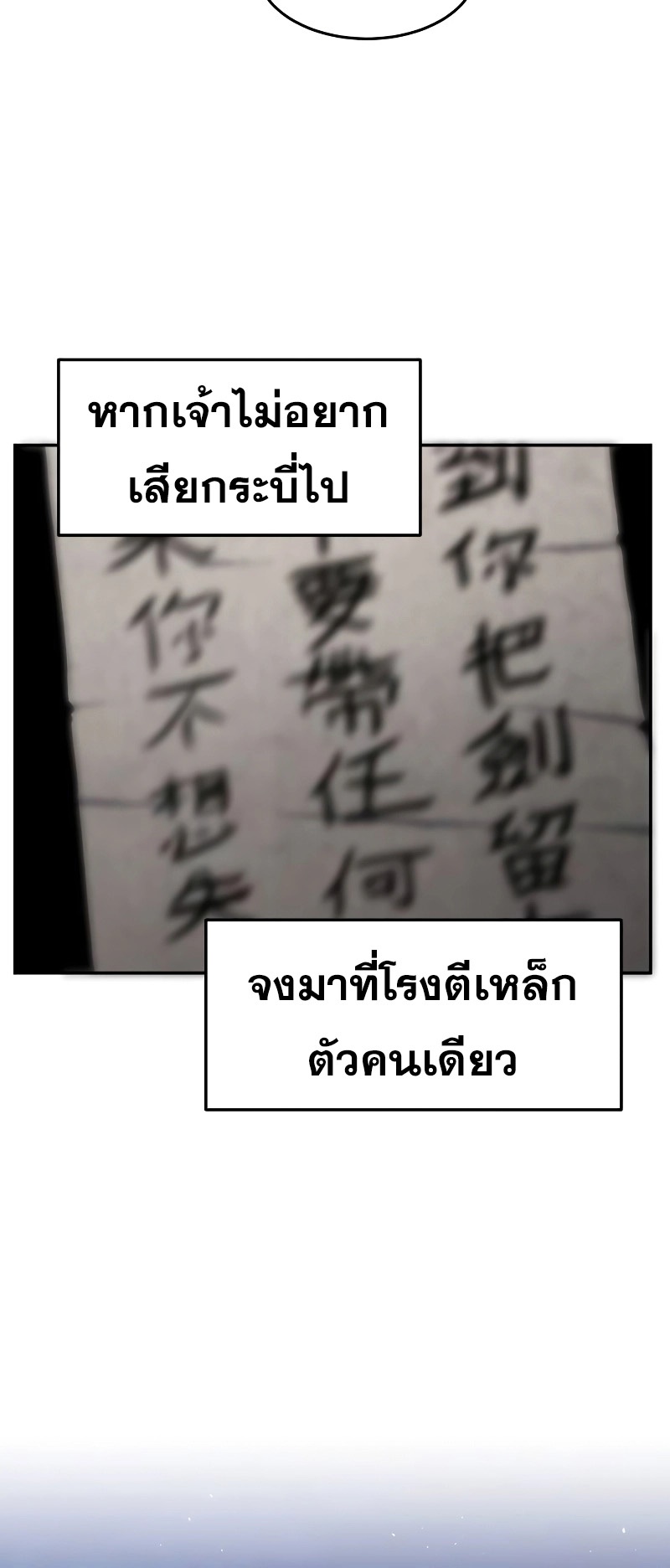 Absolute Sword Sense เซียนสัมผัสดาบ - หน้า 40