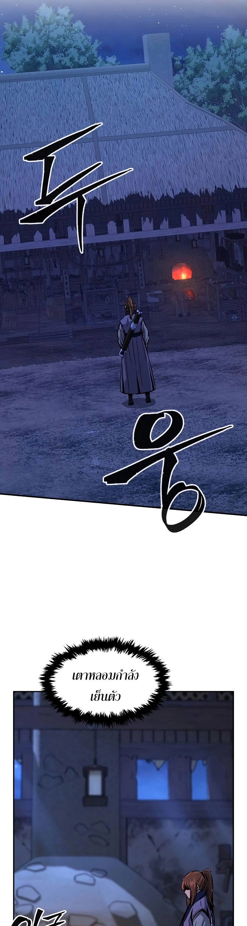 Absolute Sword Sense เซียนสัมผัสดาบ - หน้า 41