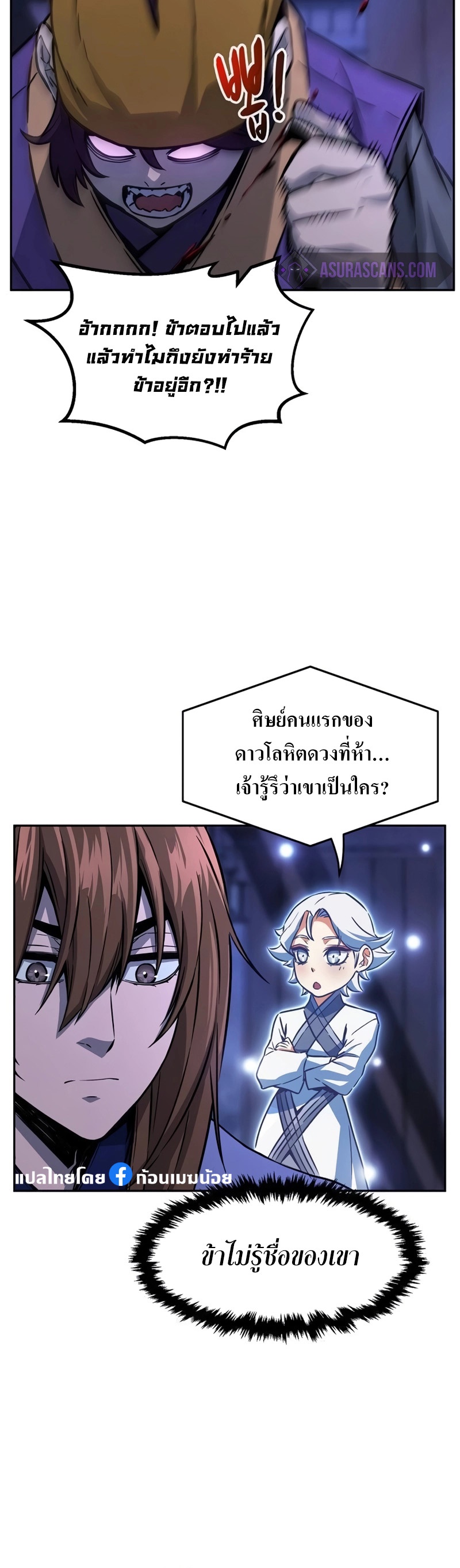 Absolute Sword Sense เซียนสัมผัสดาบ - หน้า 15
