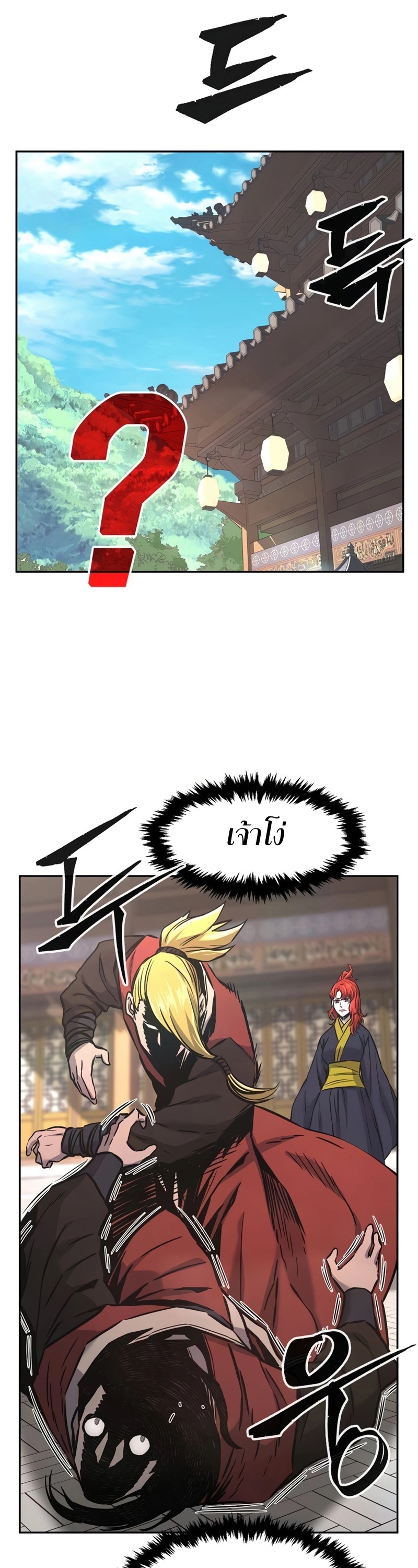 Absolute Sword Sense เซียนสัมผัสดาบ - หน้า 32