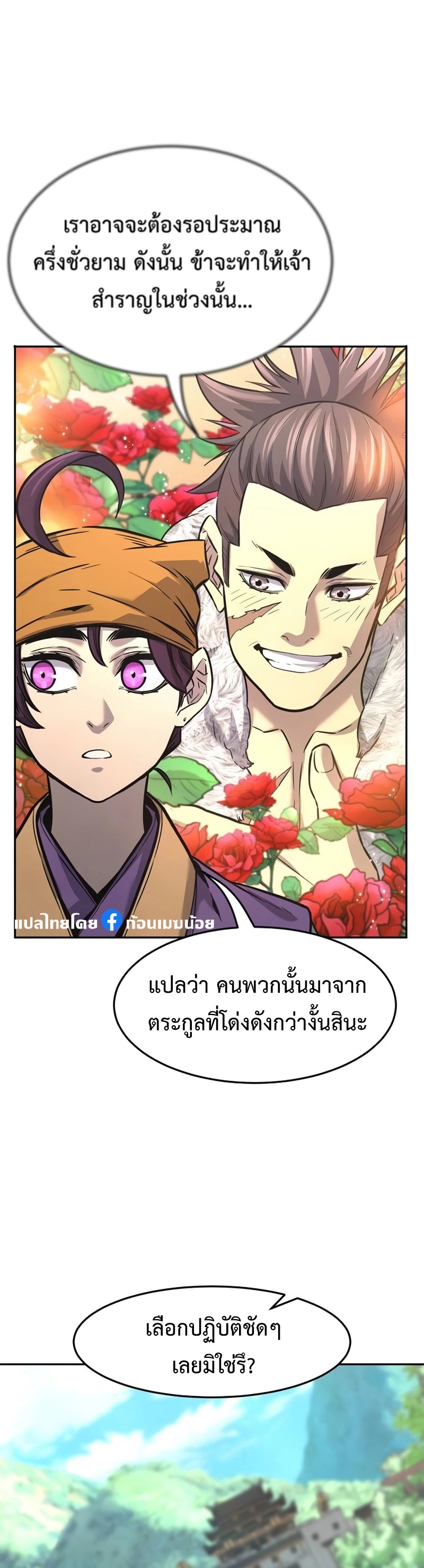Absolute Sword Sense เซียนสัมผัสดาบ - หน้า 40