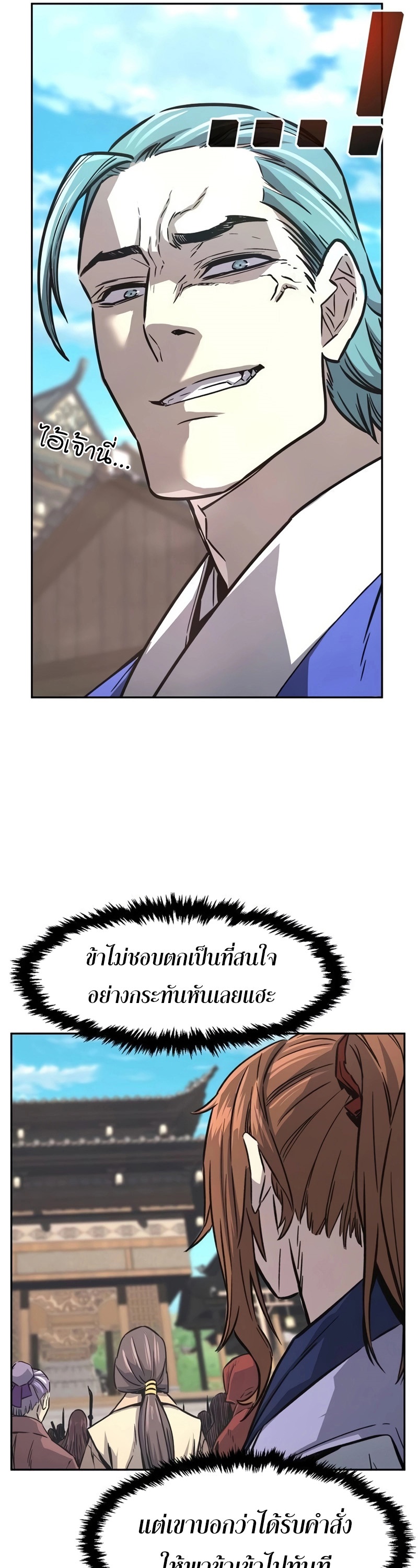 Absolute Sword Sense เซียนสัมผัสดาบ - หน้า 46