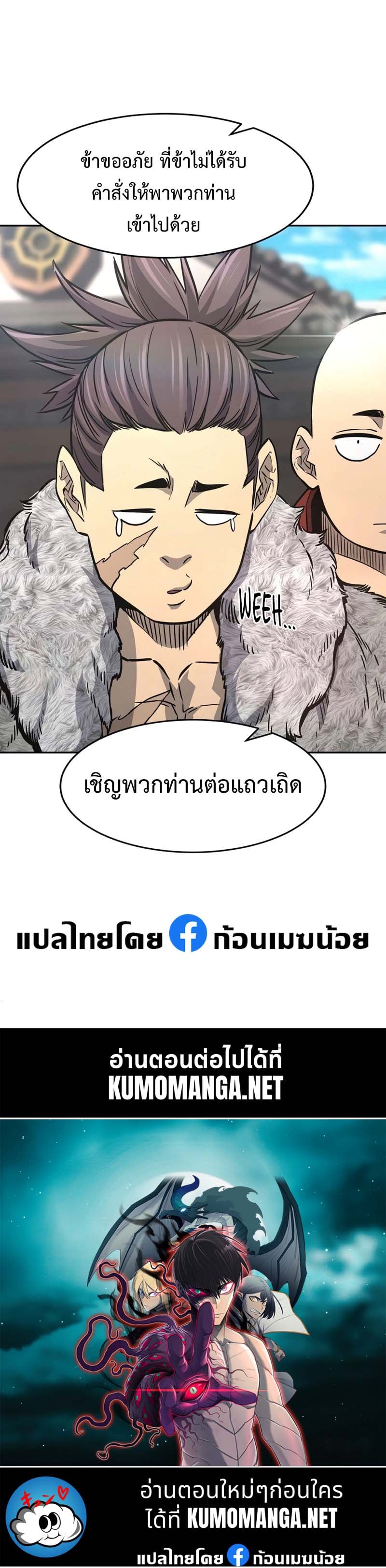 Absolute Sword Sense เซียนสัมผัสดาบ - หน้า 49