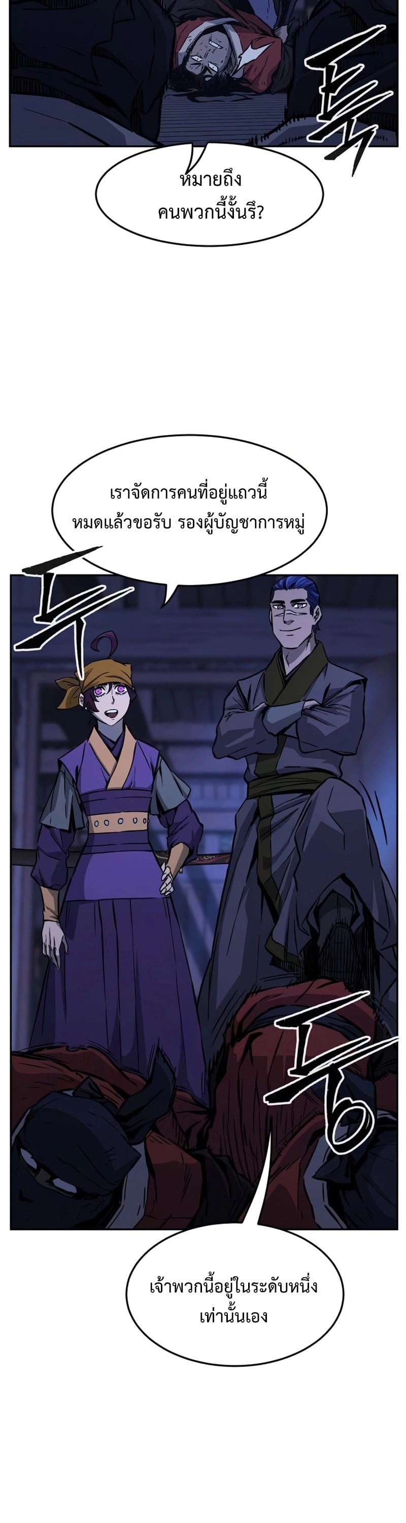 Absolute Sword Sense เซียนสัมผัสดาบ - หน้า 7