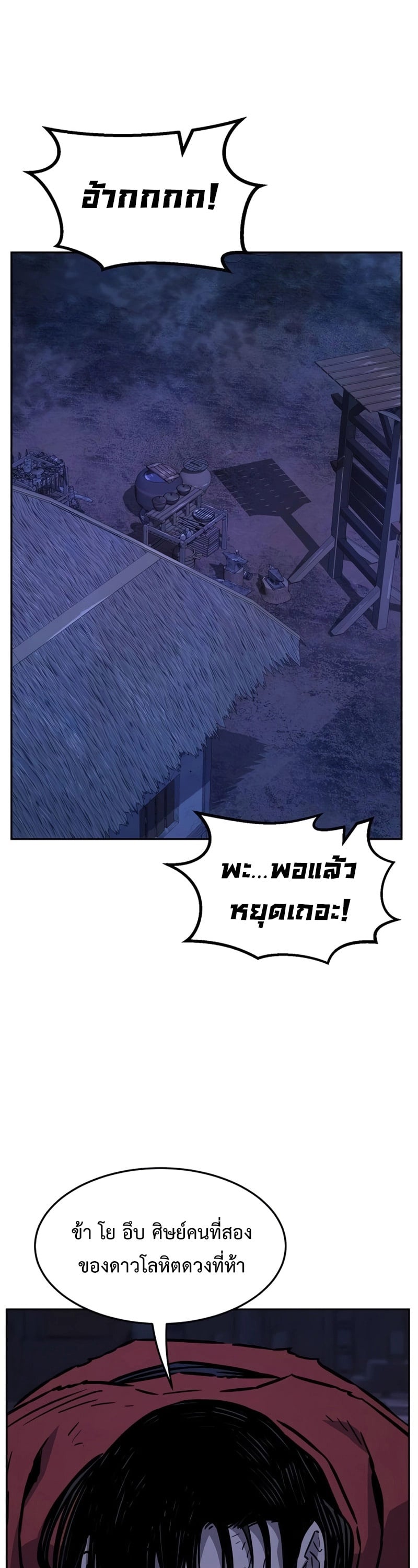 Absolute Sword Sense เซียนสัมผัสดาบ - หน้า 9