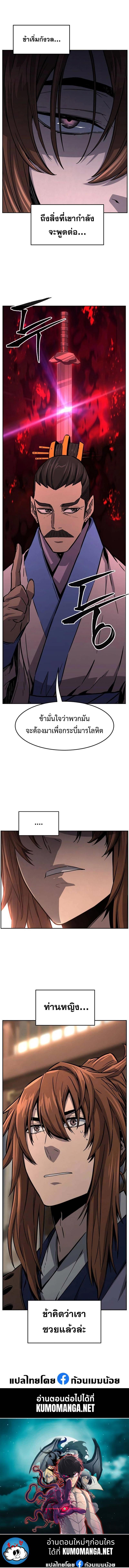 Absolute Sword Sense เซียนสัมผัสดาบ - หน้า 18