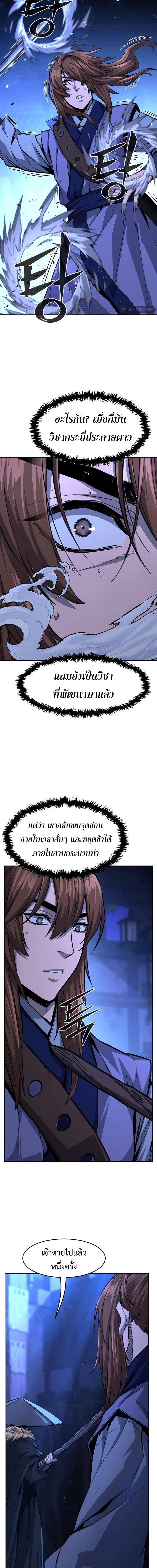 Absolute Sword Sense เซียนสัมผัสดาบ - หน้า 19