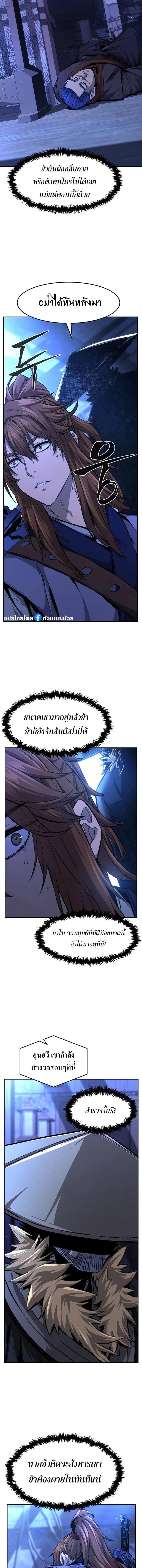 Absolute Sword Sense เซียนสัมผัสดาบ - หน้า 2