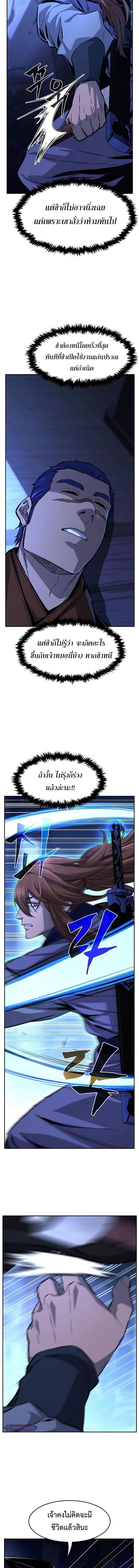 Absolute Sword Sense เซียนสัมผัสดาบ - หน้า 3