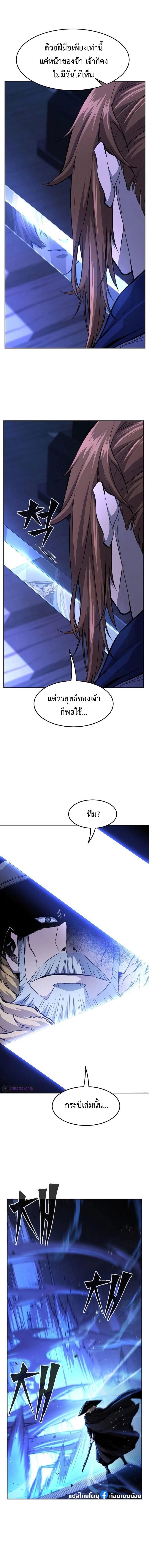 Absolute Sword Sense เซียนสัมผัสดาบ - หน้า 5