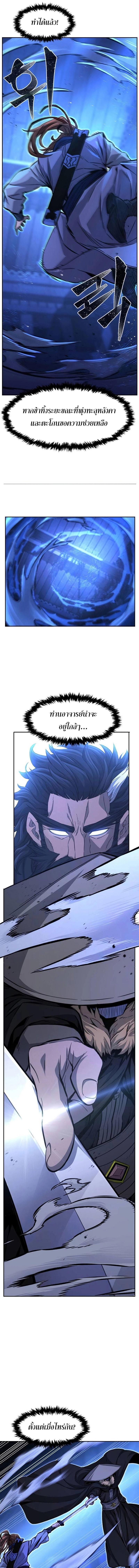 Absolute Sword Sense เซียนสัมผัสดาบ - หน้า 6