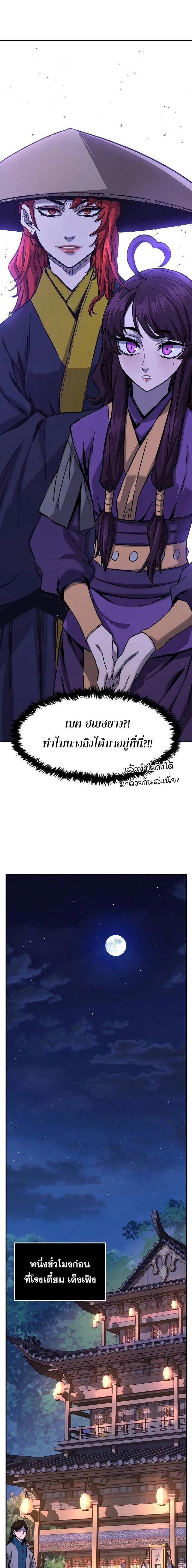 Absolute Sword Sense เซียนสัมผัสดาบ - หน้า 14