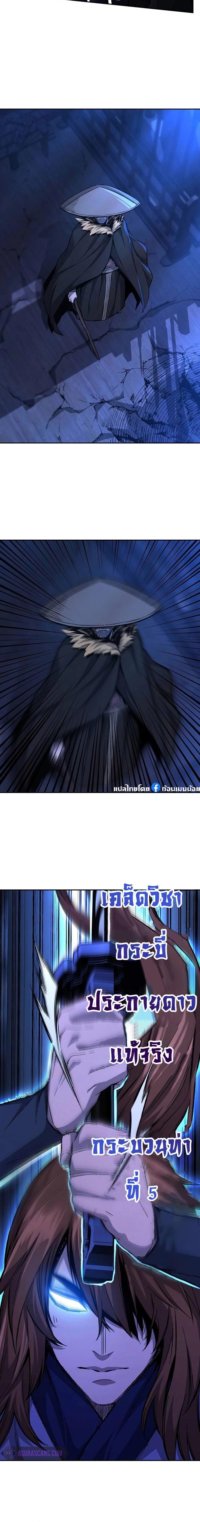 Absolute Sword Sense เซียนสัมผัสดาบ - หน้า 5
