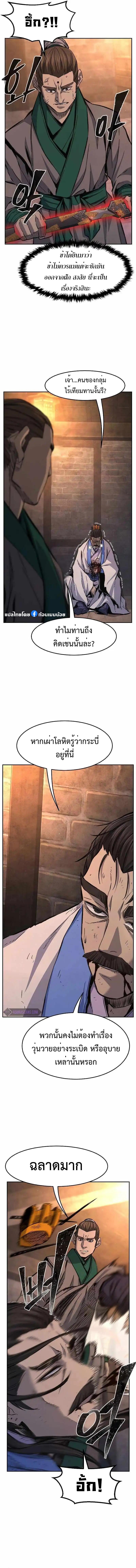Absolute Sword Sense เซียนสัมผัสดาบ - หน้า 6