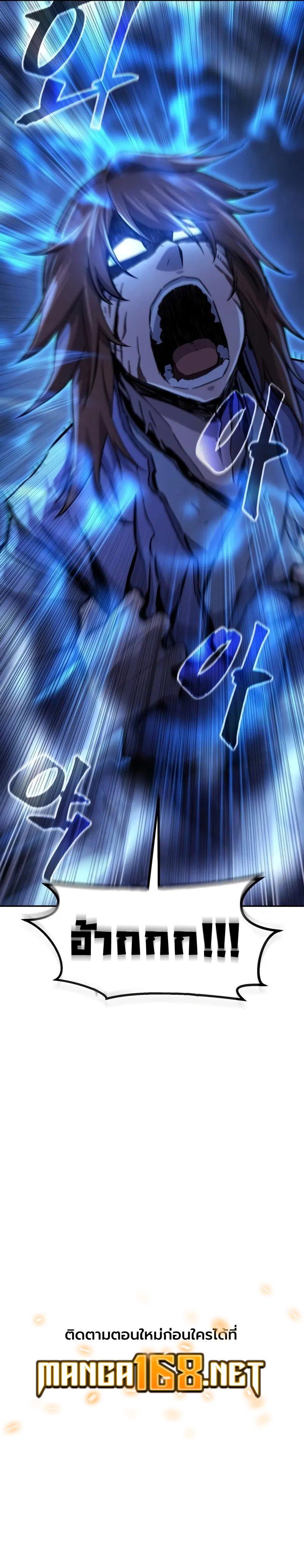 Absolute Sword Sense เซียนสัมผัสดาบ - หน้า 12