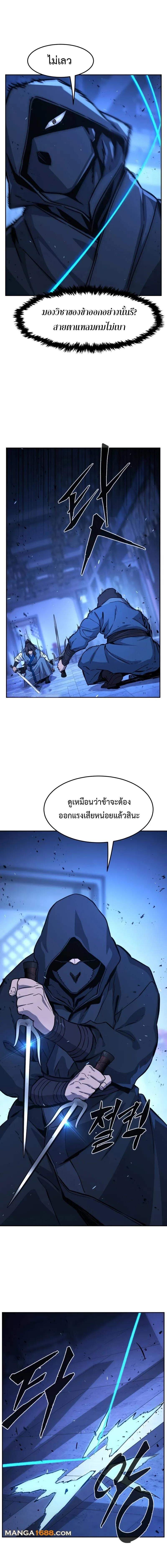 Absolute Sword Sense เซียนสัมผัสดาบ - หน้า 15