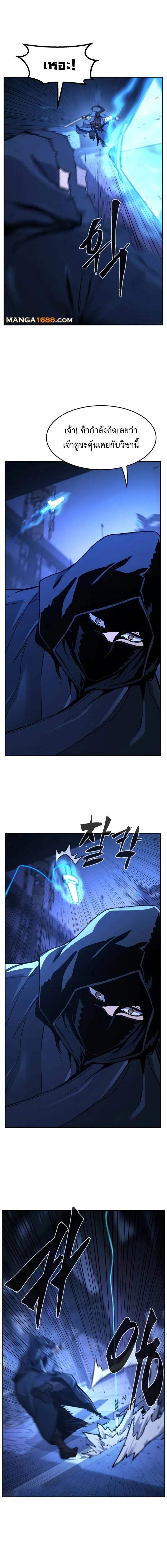 Absolute Sword Sense เซียนสัมผัสดาบ - หน้า 18