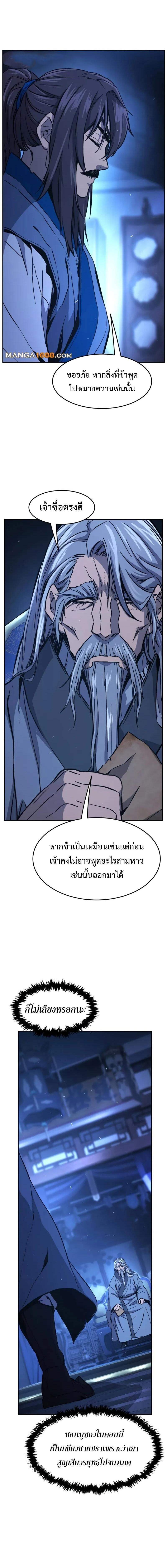 Absolute Sword Sense เซียนสัมผัสดาบ - หน้า 3