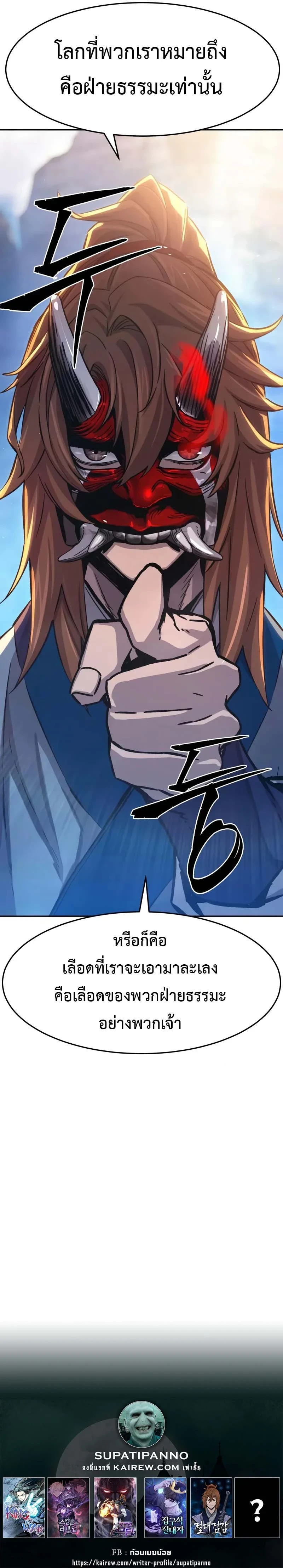 Absolute Sword Sense เซียนสัมผัสดาบ - หน้า 14
