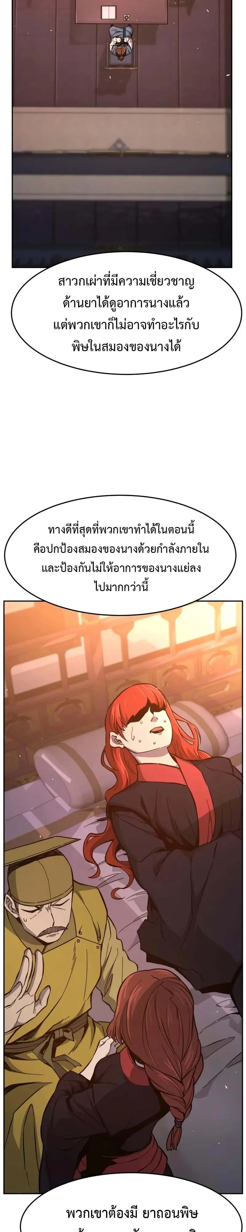 Absolute Sword Sense เซียนสัมผัสดาบ - หน้า 2