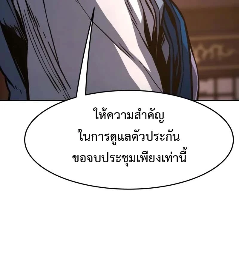 Absolute Sword Sense เซียนสัมผัสดาบ - หน้า 32
