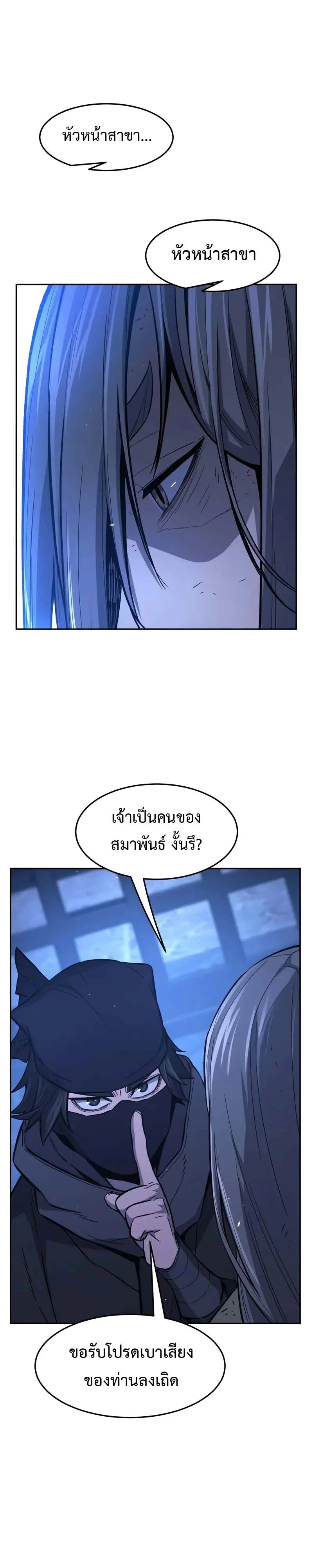Absolute Sword Sense เซียนสัมผัสดาบ - หน้า 39