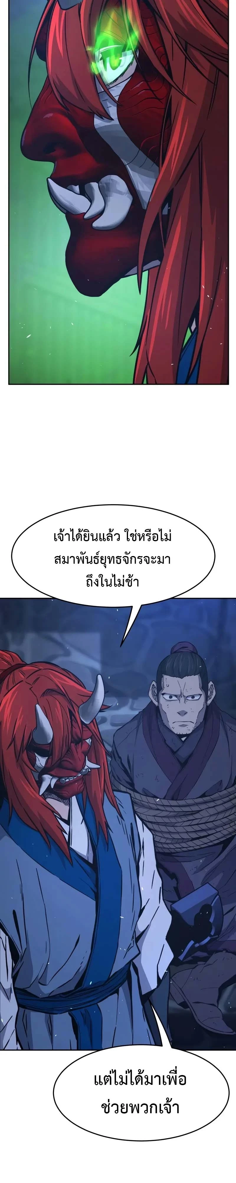 Absolute Sword Sense เซียนสัมผัสดาบ - หน้า 47