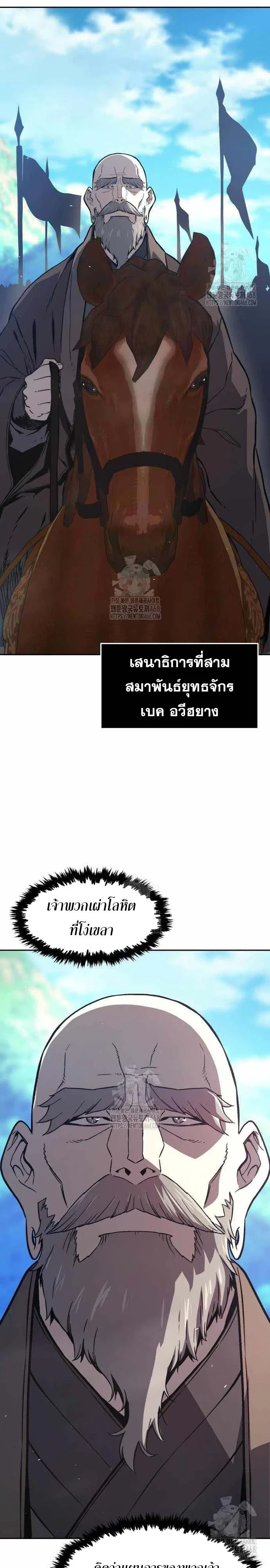 Absolute Sword Sense เซียนสัมผัสดาบ - หน้า 4