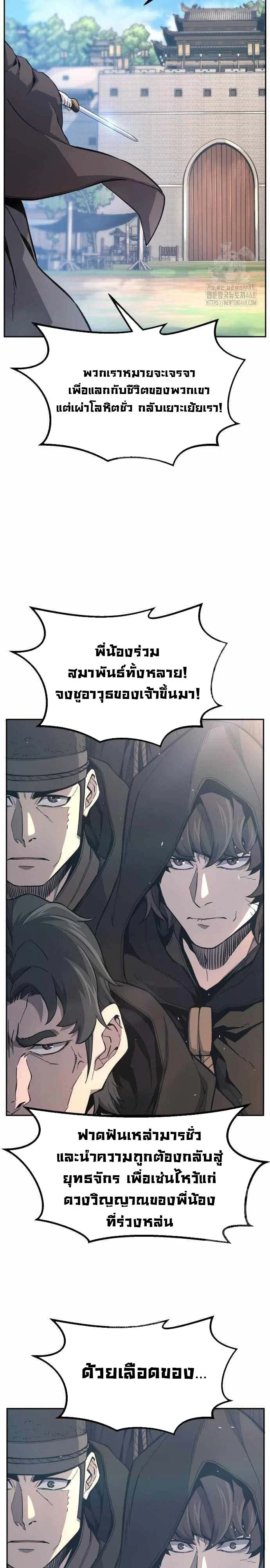 Absolute Sword Sense เซียนสัมผัสดาบ - หน้า 8