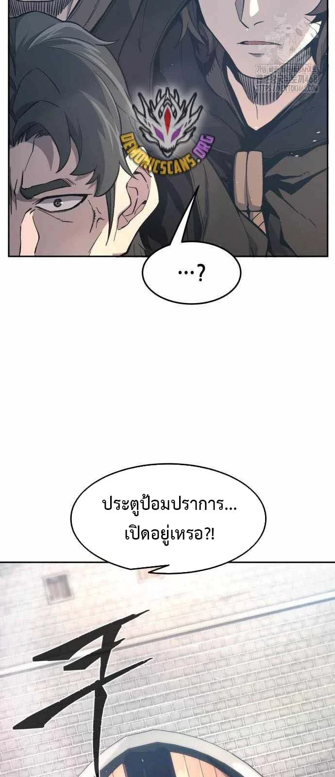 Absolute Sword Sense เซียนสัมผัสดาบ - หน้า 9
