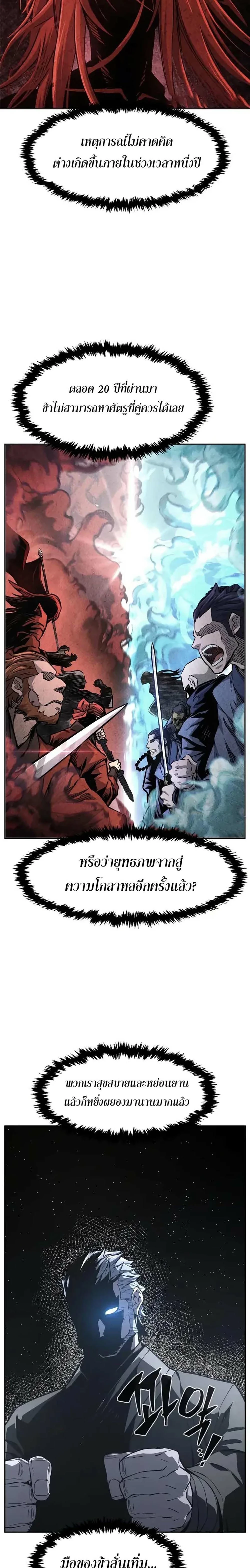 Absolute Sword Sense เซียนสัมผัสดาบ - หน้า 11