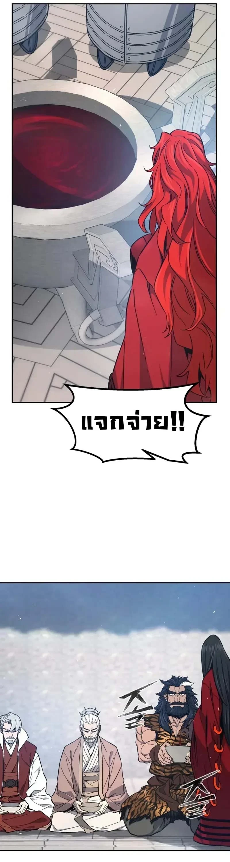 Absolute Sword Sense เซียนสัมผัสดาบ - หน้า 12