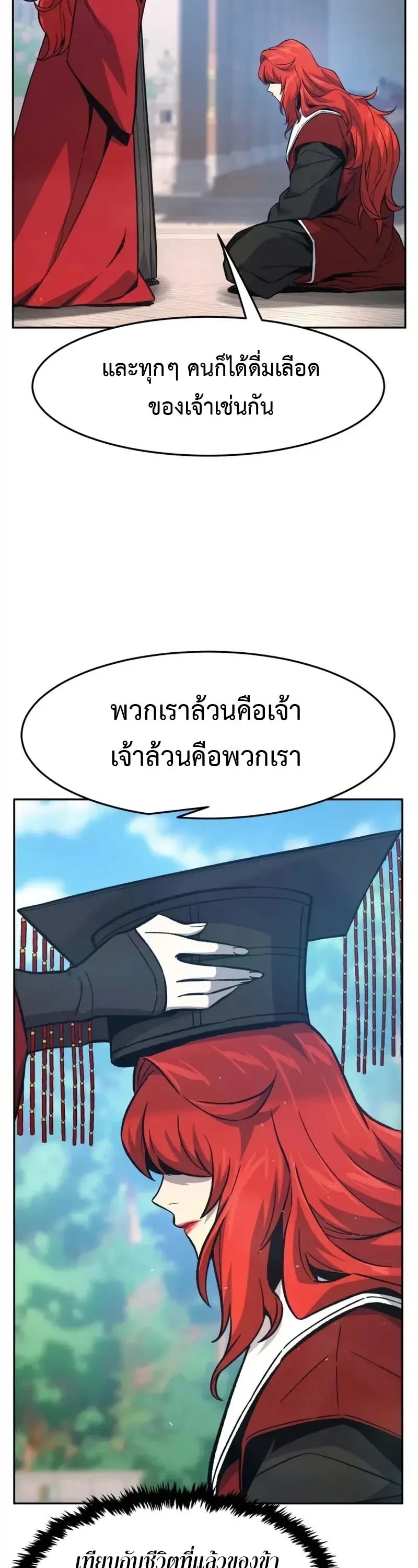 Absolute Sword Sense เซียนสัมผัสดาบ - หน้า 18