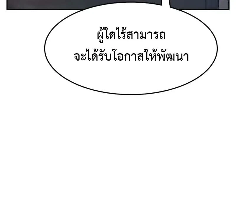 Absolute Sword Sense เซียนสัมผัสดาบ - หน้า 46