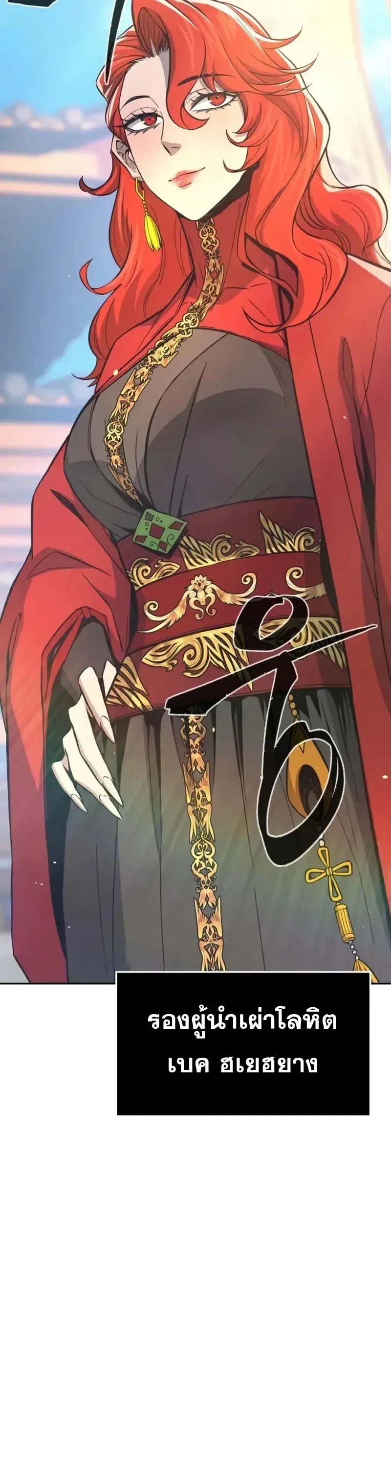 Absolute Sword Sense เซียนสัมผัสดาบ - หน้า 63