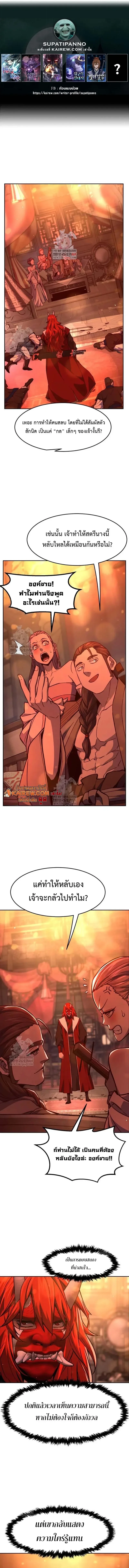 Absolute Sword Sense เซียนสัมผัสดาบ - หน้า 1